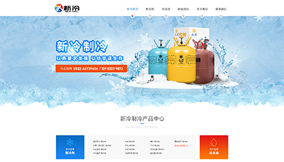 北京网页制做